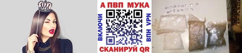 Alfa_PVP мука  Чегем 