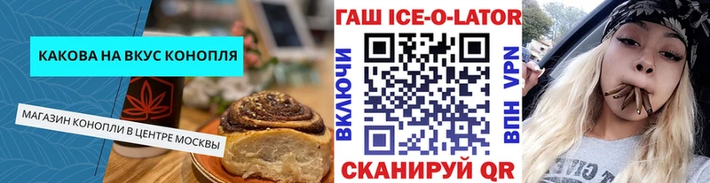 Печенье с ТГК конопля  Чегем 