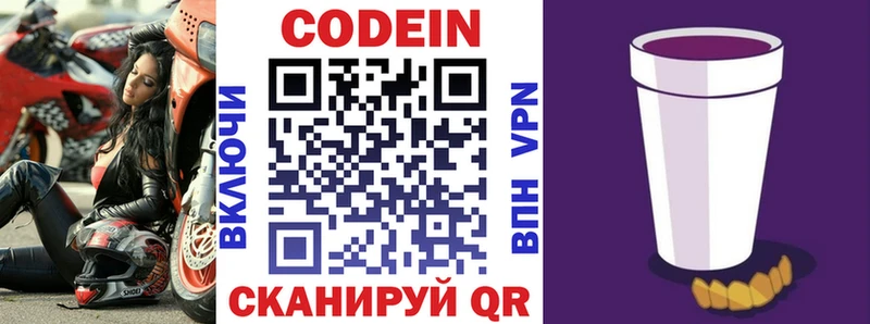 как найти   Чегем  KRAKEN онион  Кодеиновый сироп Lean напиток Lean (лин) 