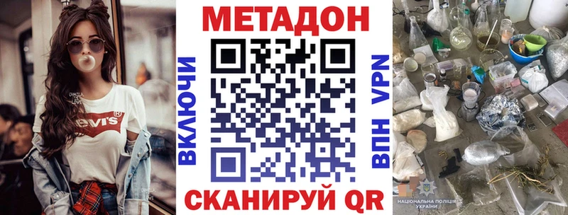 МЕТАДОН мёд наркошоп Чегем